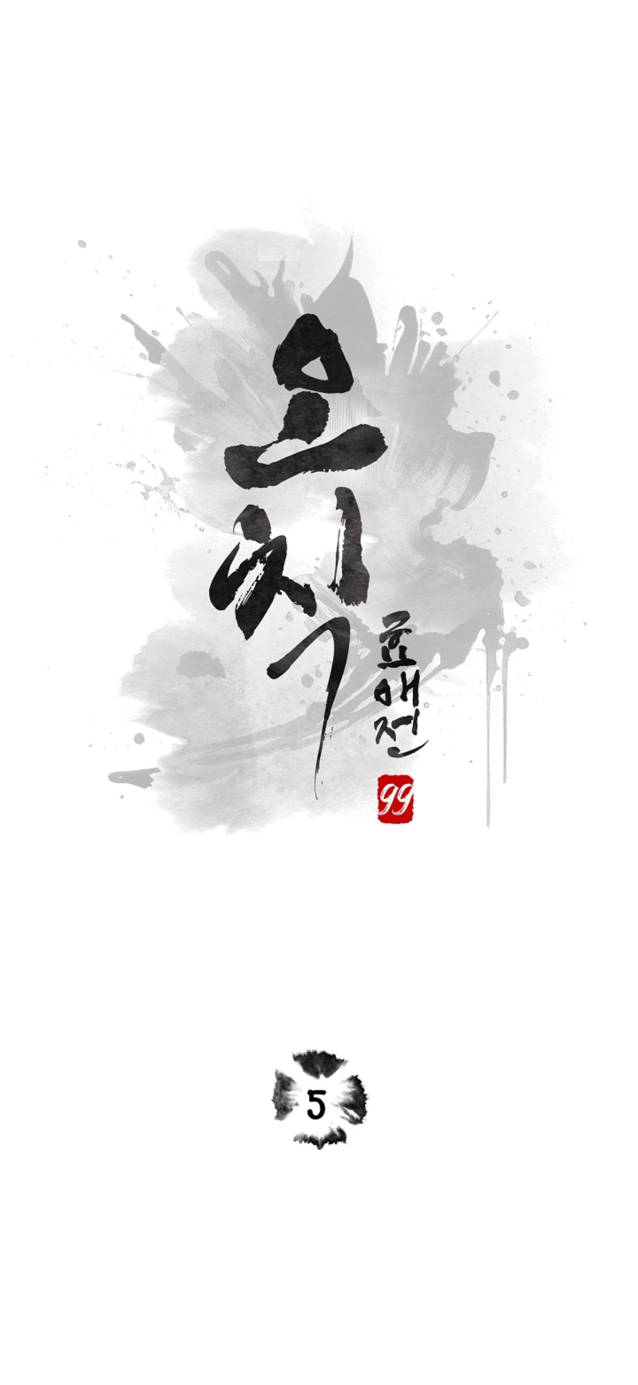 Ngũ tắc: hiếu ái truyện Chapter 5 H - Trang 2