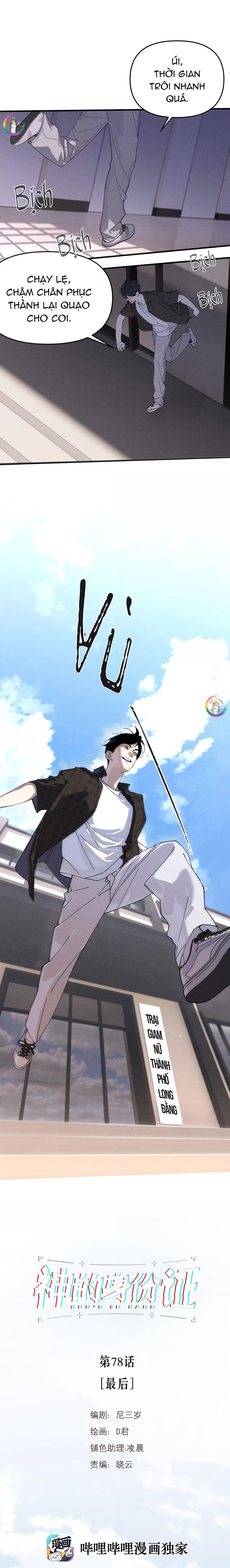 (END) ID Của Thần Chapter 78 END - Trang 2