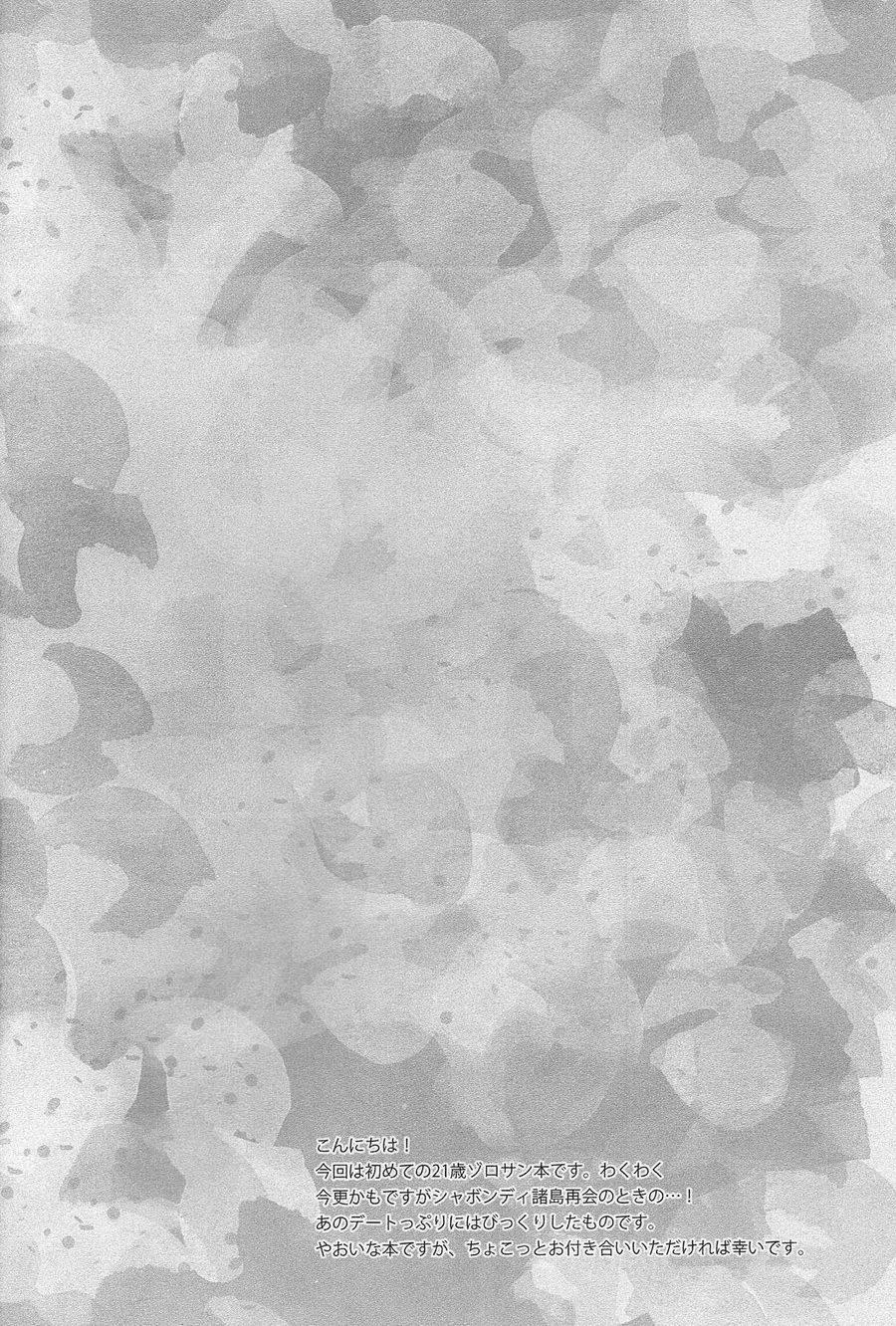 Tuyển tập Onepiece Chapter 6 - Trang 2