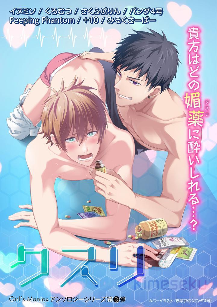 Tuyển tập truyện doujinshi Chapter 273.1 - Trang 2