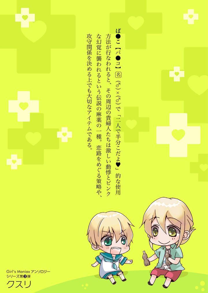 Tuyển tập truyện doujinshi Chapter 273.2 - Trang 2