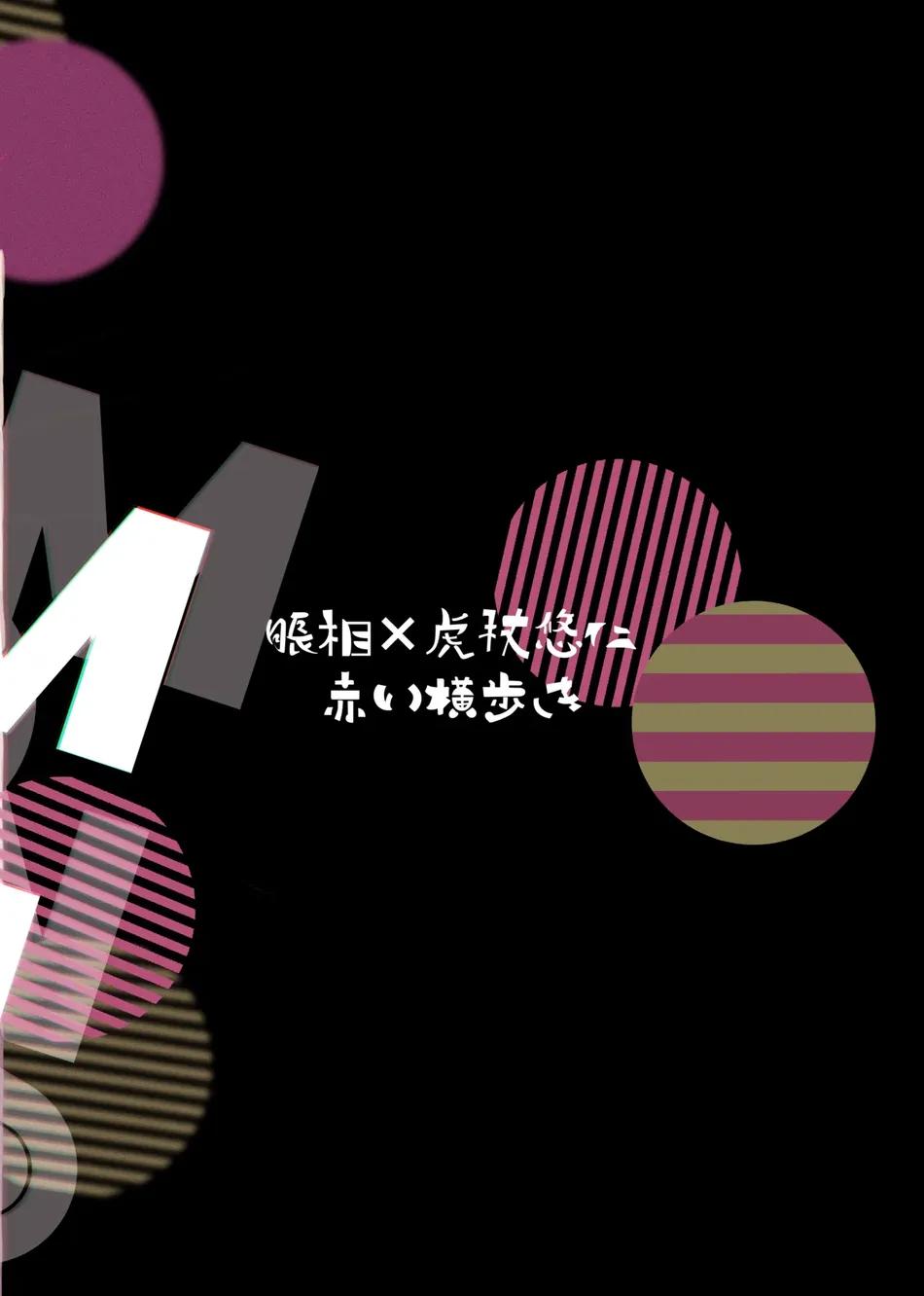 JUJUTSU KAISEN HD KHÔNG CHE Chapter 38.2 - Trang 2