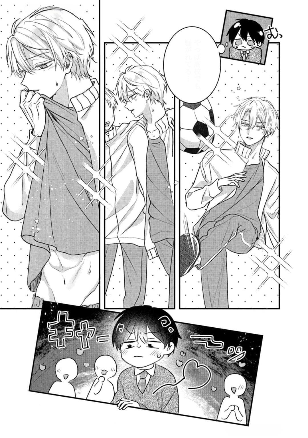 Em Sẽ Trao Hết Cho Anh, Shima Chapter 2 H+ - Trang 2