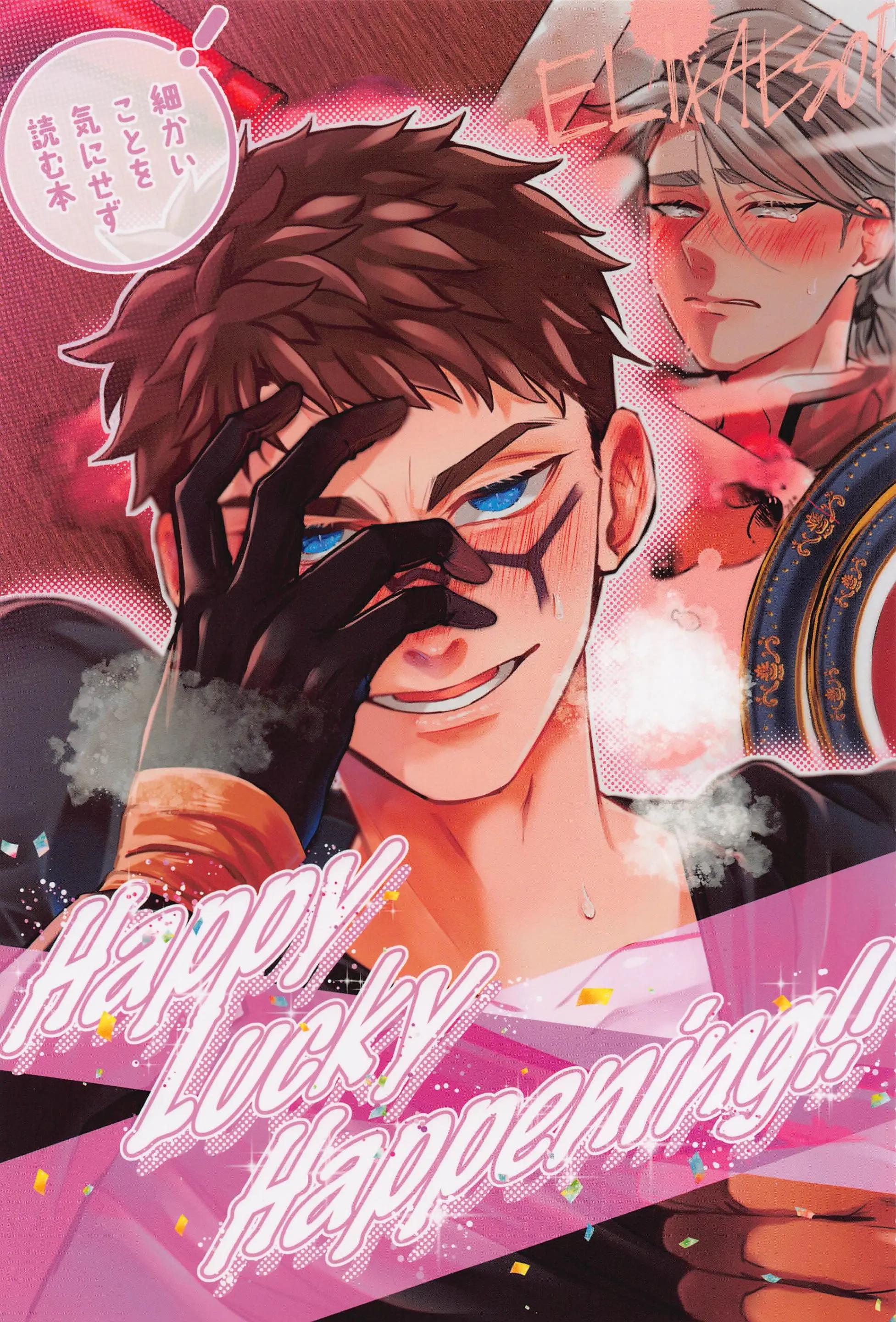 ONESHOT CHỊCH Chapter 249 - Trang 2