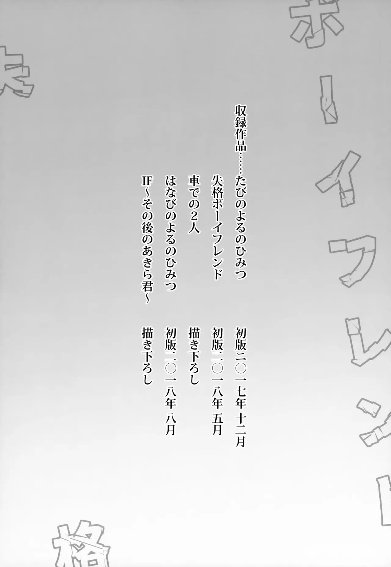 Ở đây có yaoi hơi bị choáy Chapter 353.1 - Trang 2