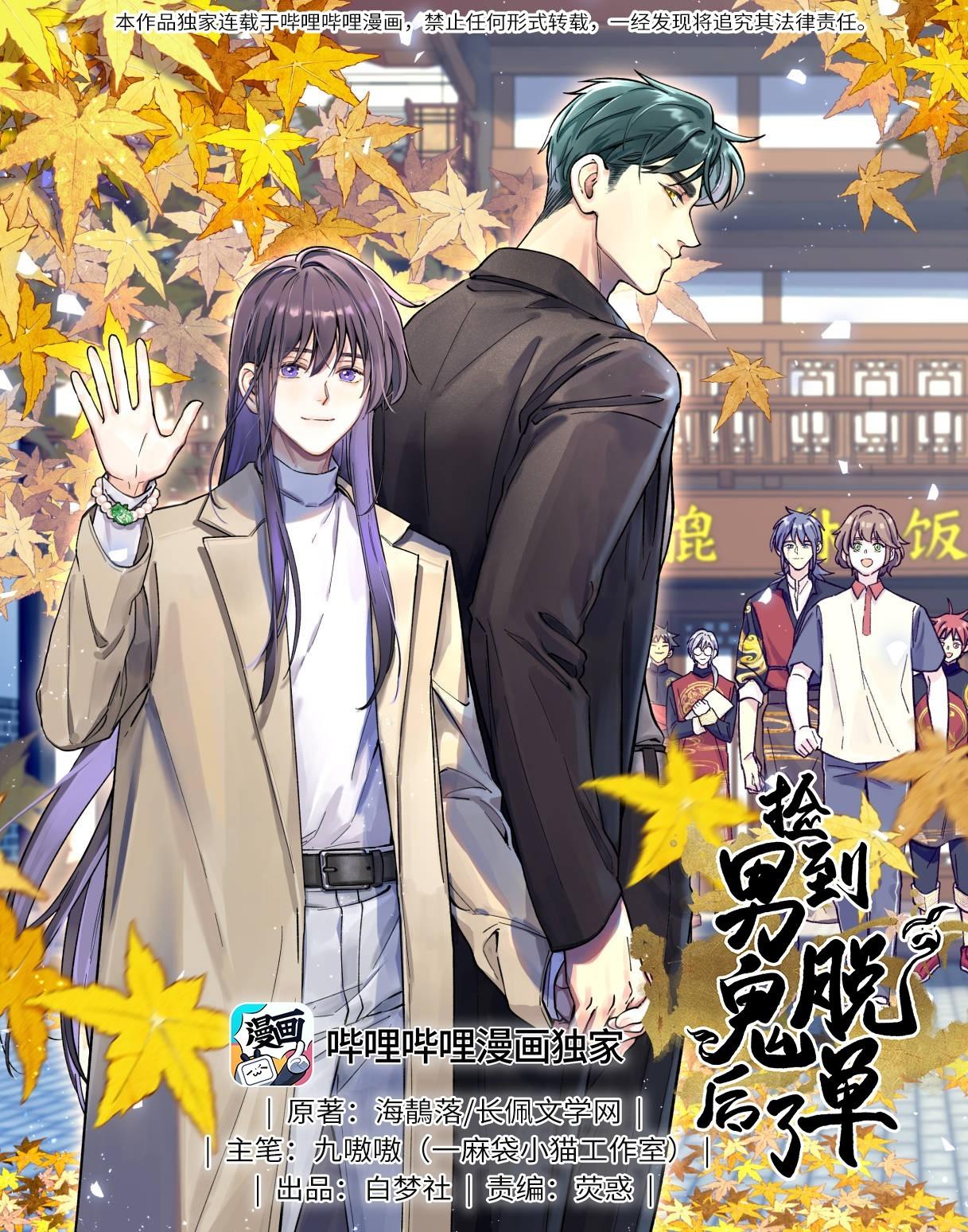 Quán cơm tỳ hưu Chapter 144.03 - Next Chapter 144.03