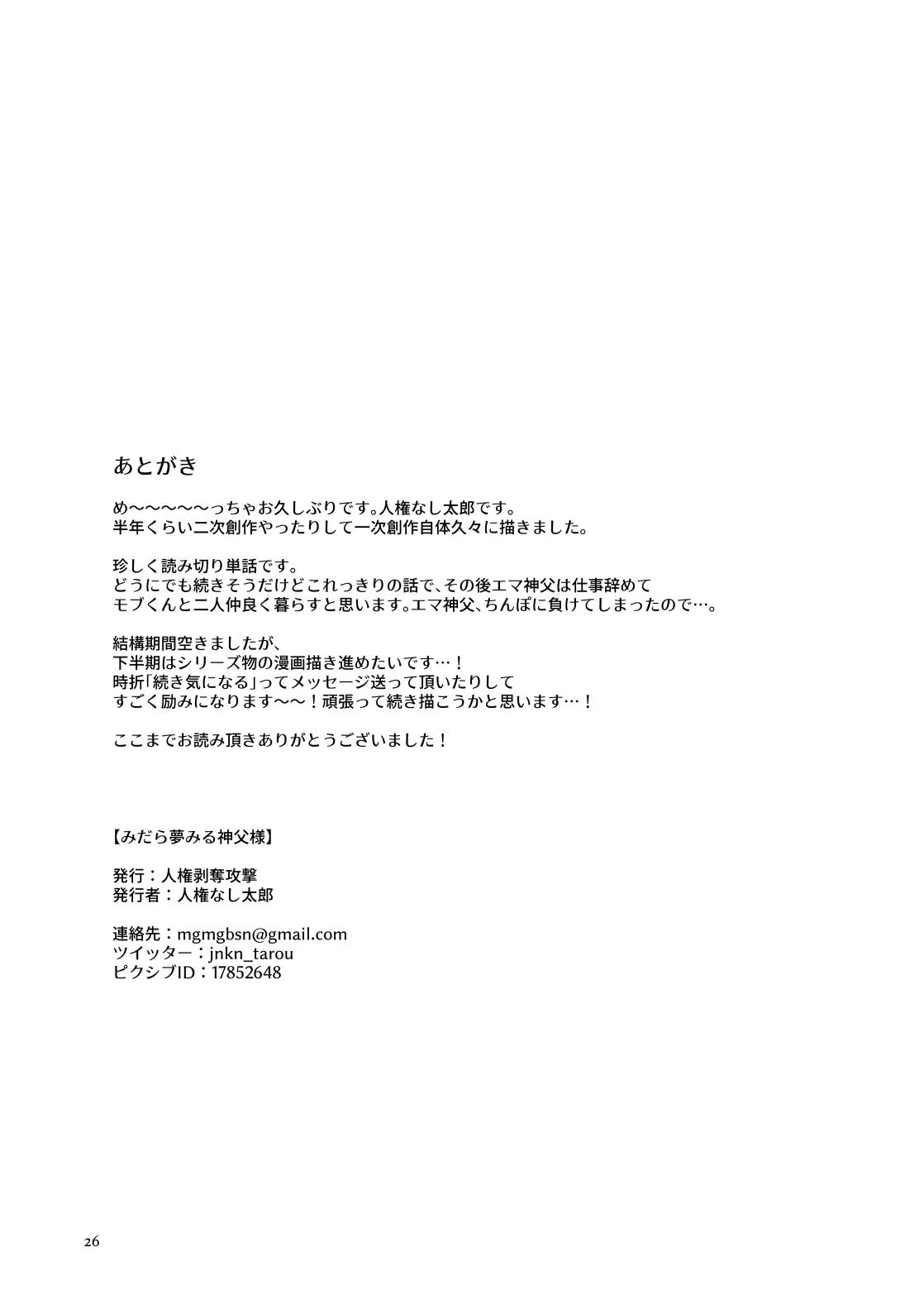 ONESHOT COI LÀ NỨNG Chapter 421 - Trang 2