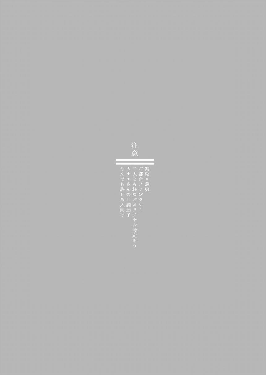 DJ kimetsu no yaiba Chapter 5 Sabito x Giyu - Trang 2