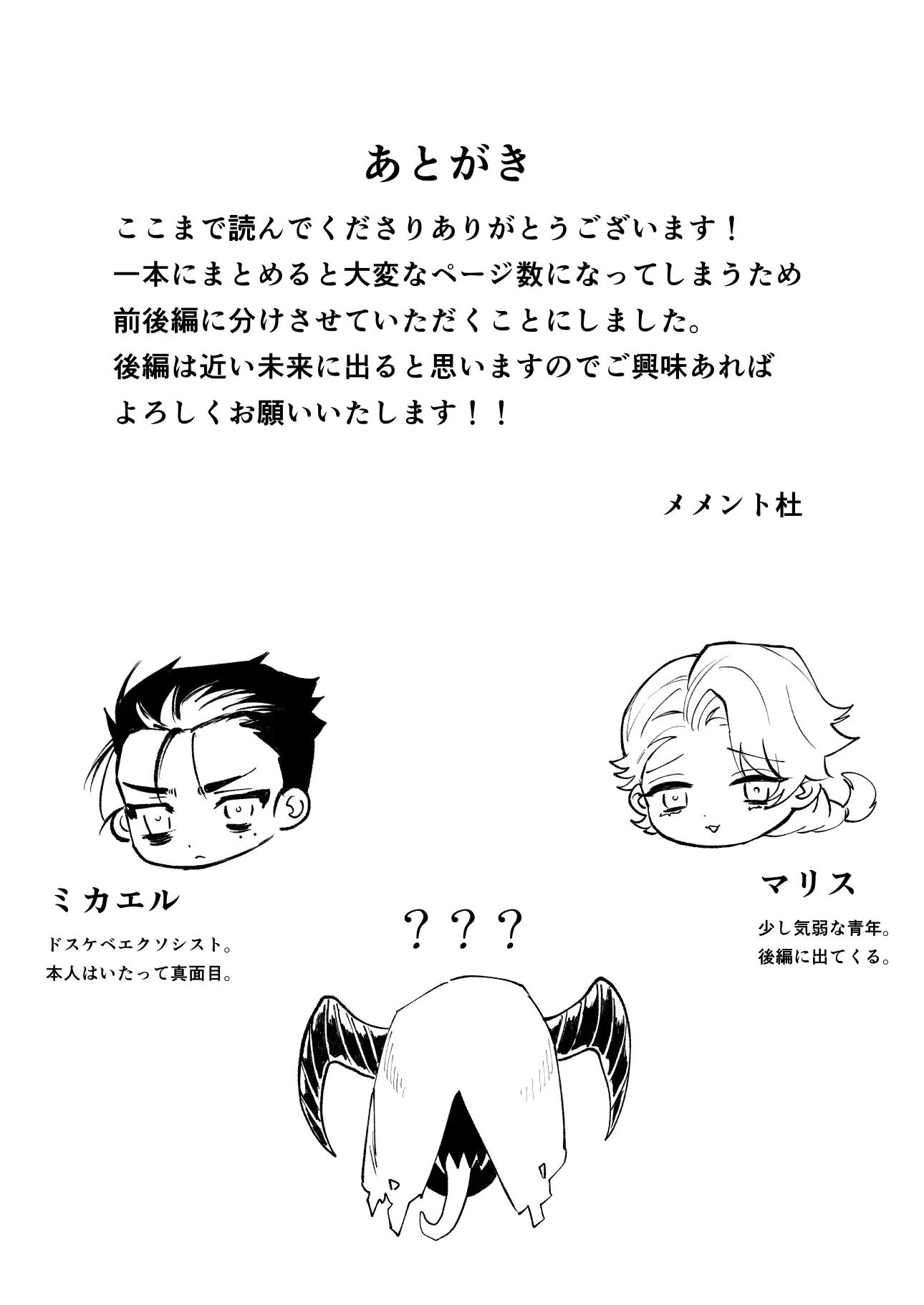 ONESHOT CHỊCH Chapter 307 - Trang 2