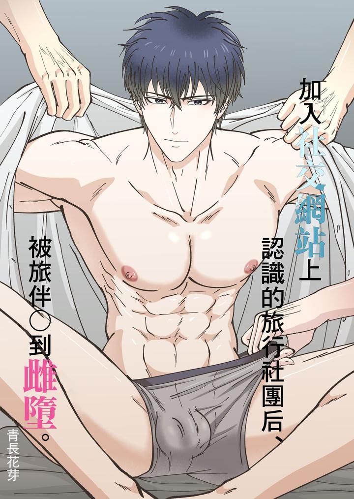 Tuyển tập BOYLOVE màu sắc Chapter 234 - Trang 2