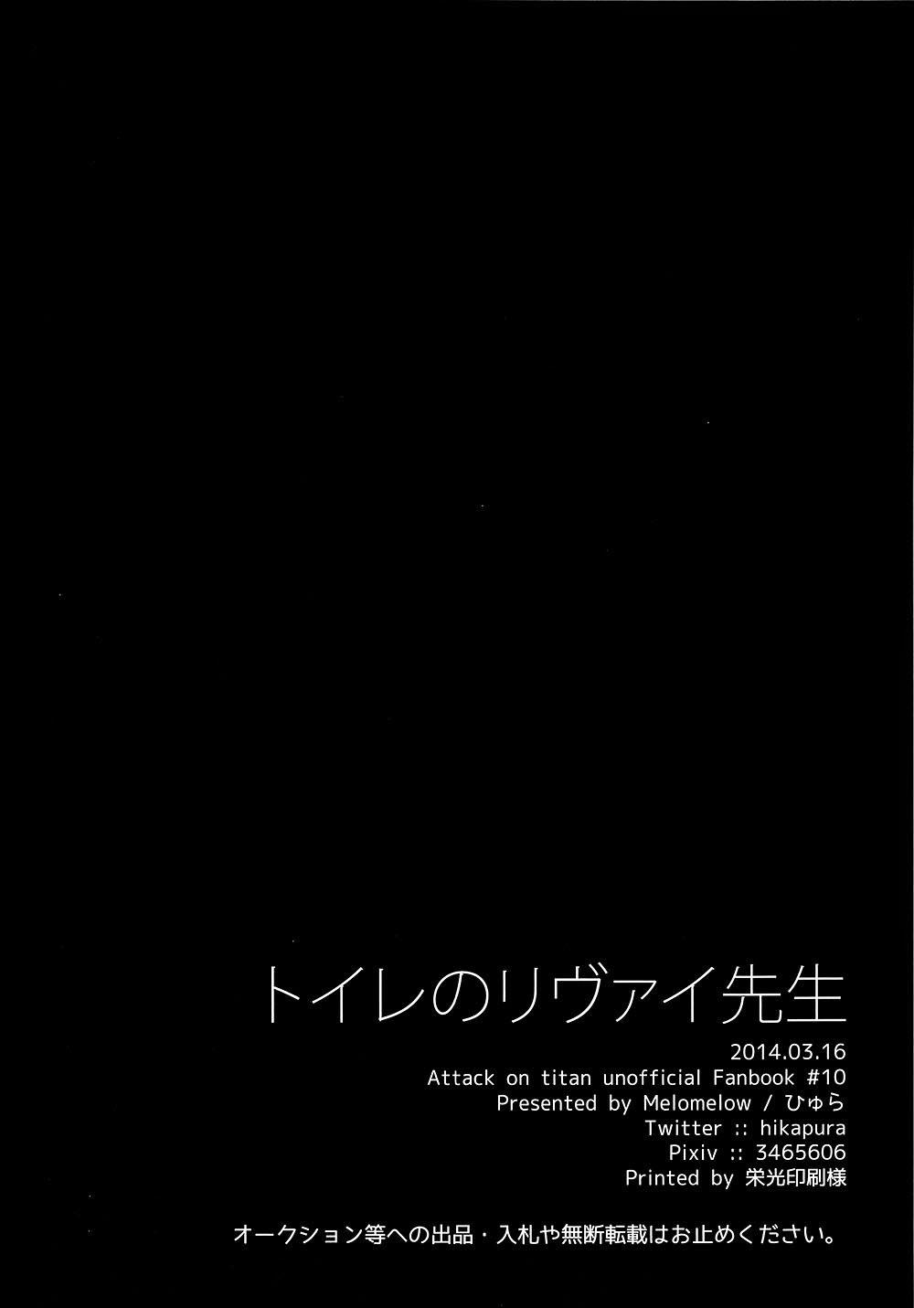 Tuyển Tập Attack On Titan Chapter 26 - Trang 2