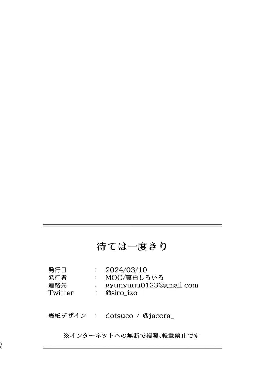 ONESHOT CHỊCH Chapter 344 - Trang 2