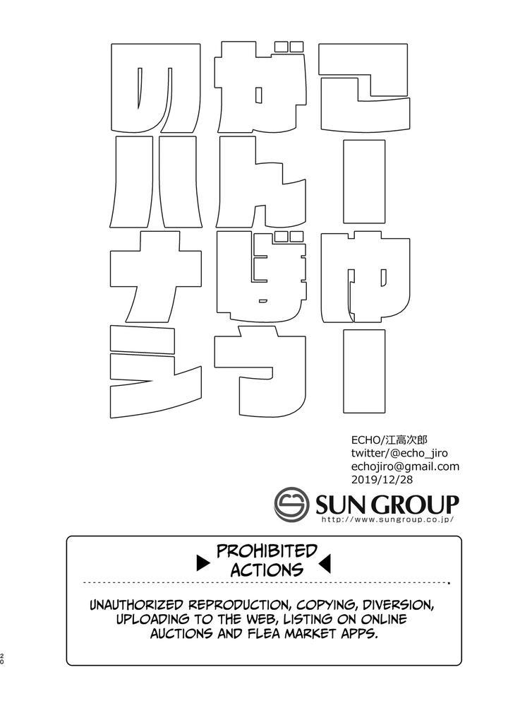 ONESHOT COI LÀ NỨNG Chapter 287 - Trang 2