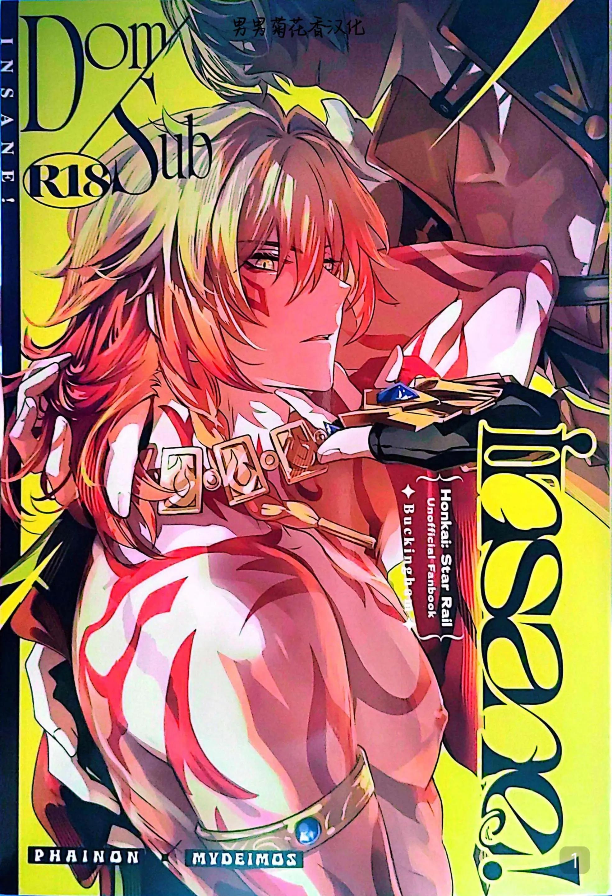 Tuyển tập truyện doujinshi Chapter 314.1 - Trang 2