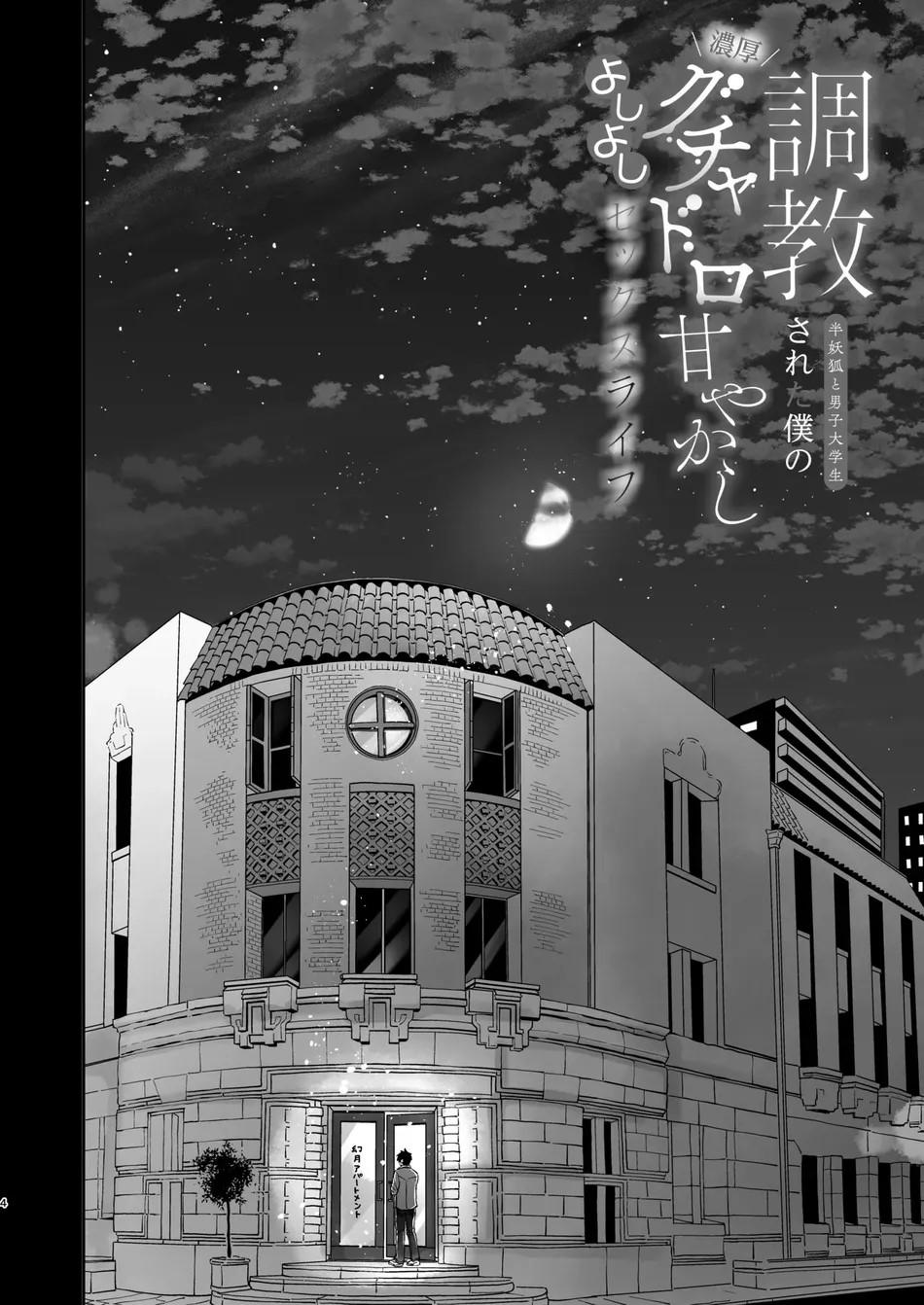 Tuyển tập truyện doujinshi Chapter 234.1 - Trang 2