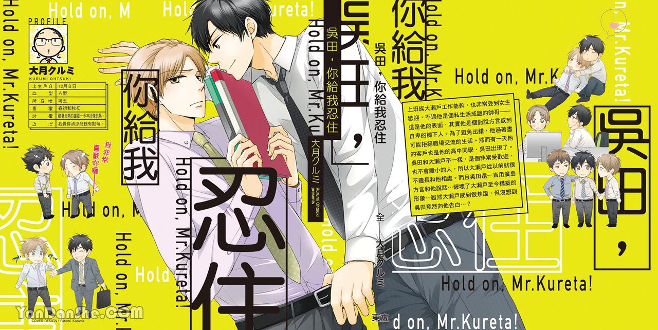 Series BL Manga Chapter 19.6 - Trang 2