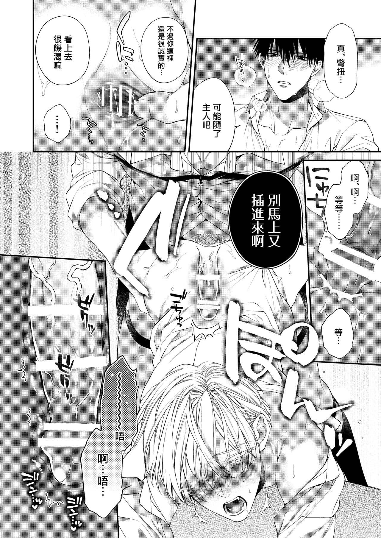 Tuyển tập Saygex đen như tâm hồn bạn Chapter 6.2 - Trang 2