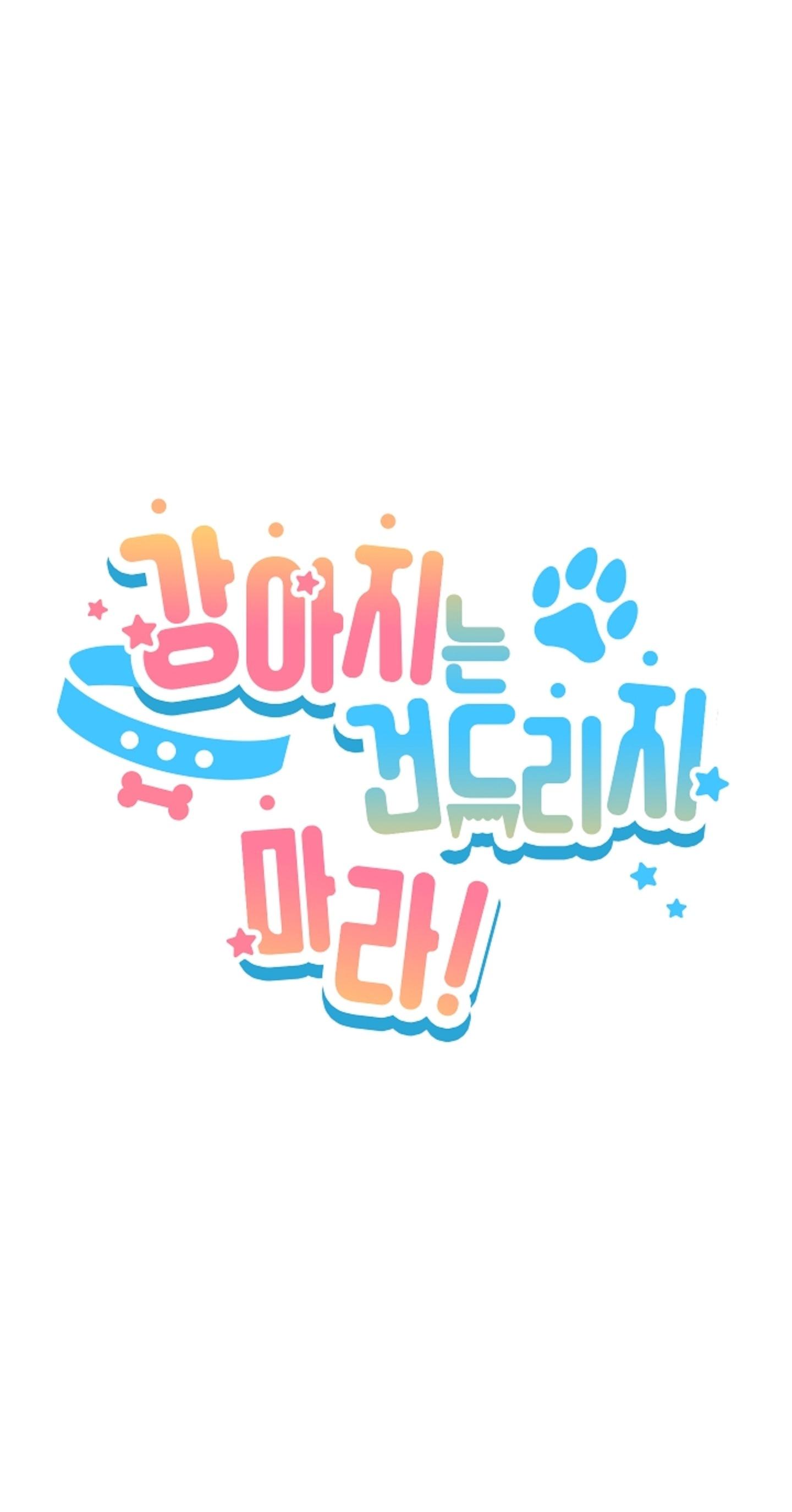 ĐỪNG ĐỘNG VÀO CÚN CON! Chapter 44.03 H - Trang 2