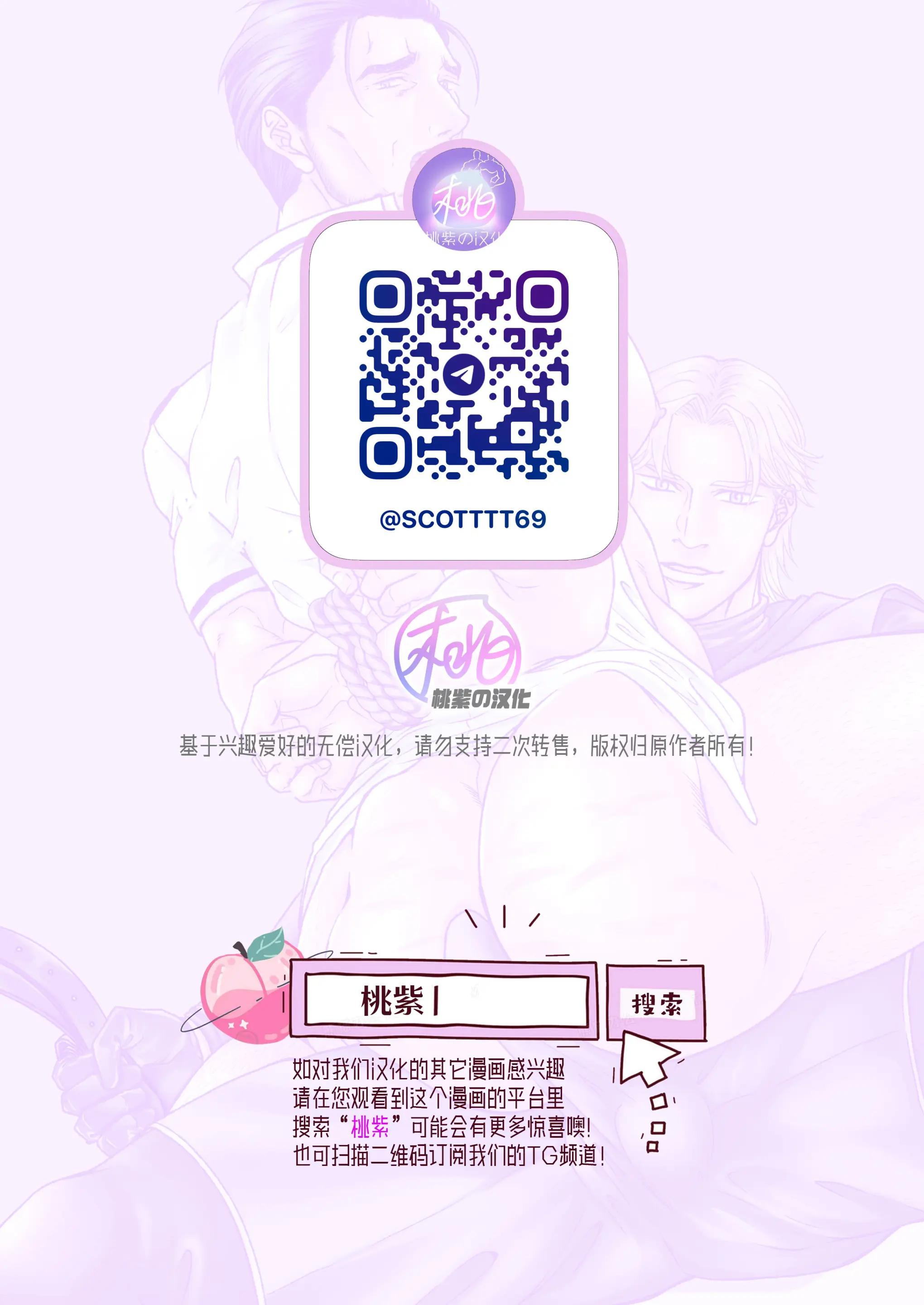 ONESHOT CHỊCH Chapter 242 - Trang 2