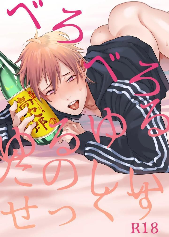 ONESHOT CHỊCH Chapter 228 - Trang 2