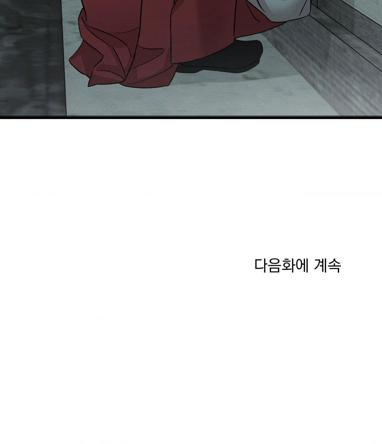 NIGHT END Chapter 2 - Trang 2