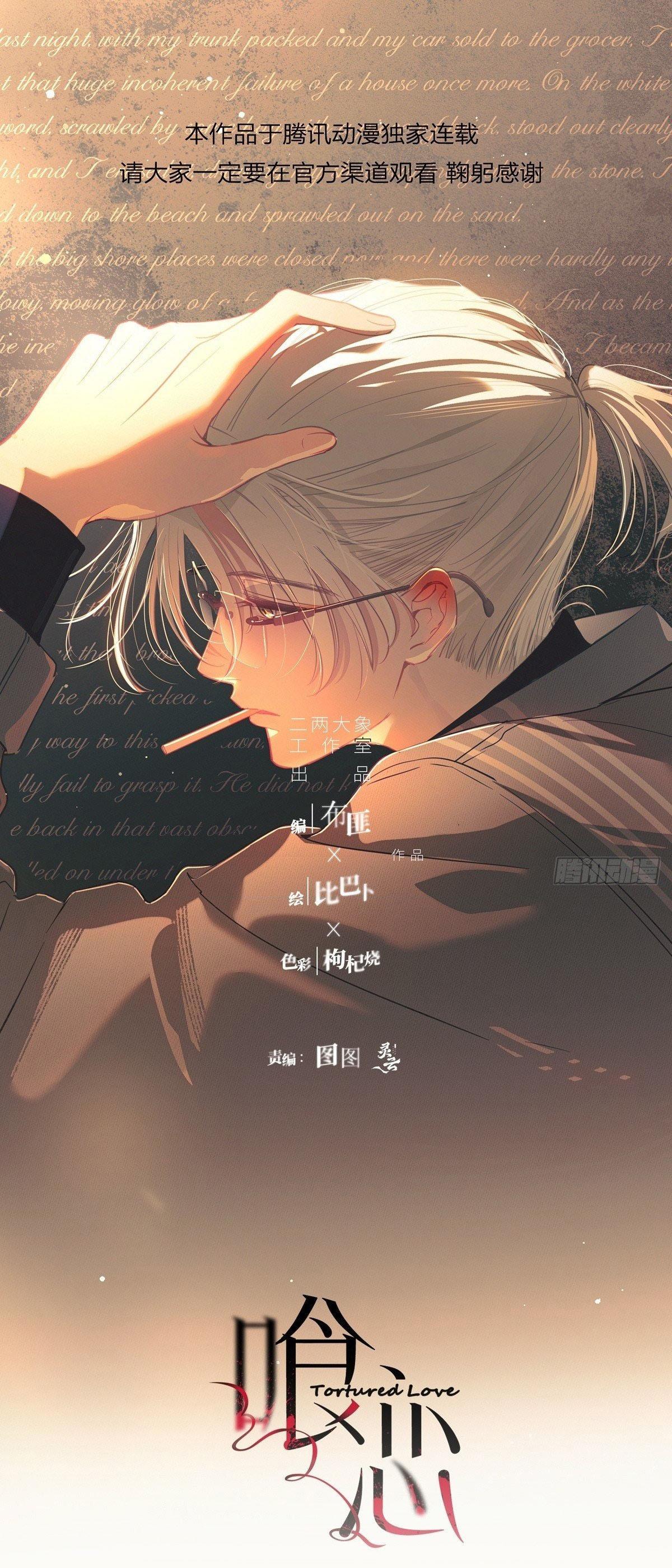 Tình yêu của kẻ khát máu Chapter 37.2 - Trang 2