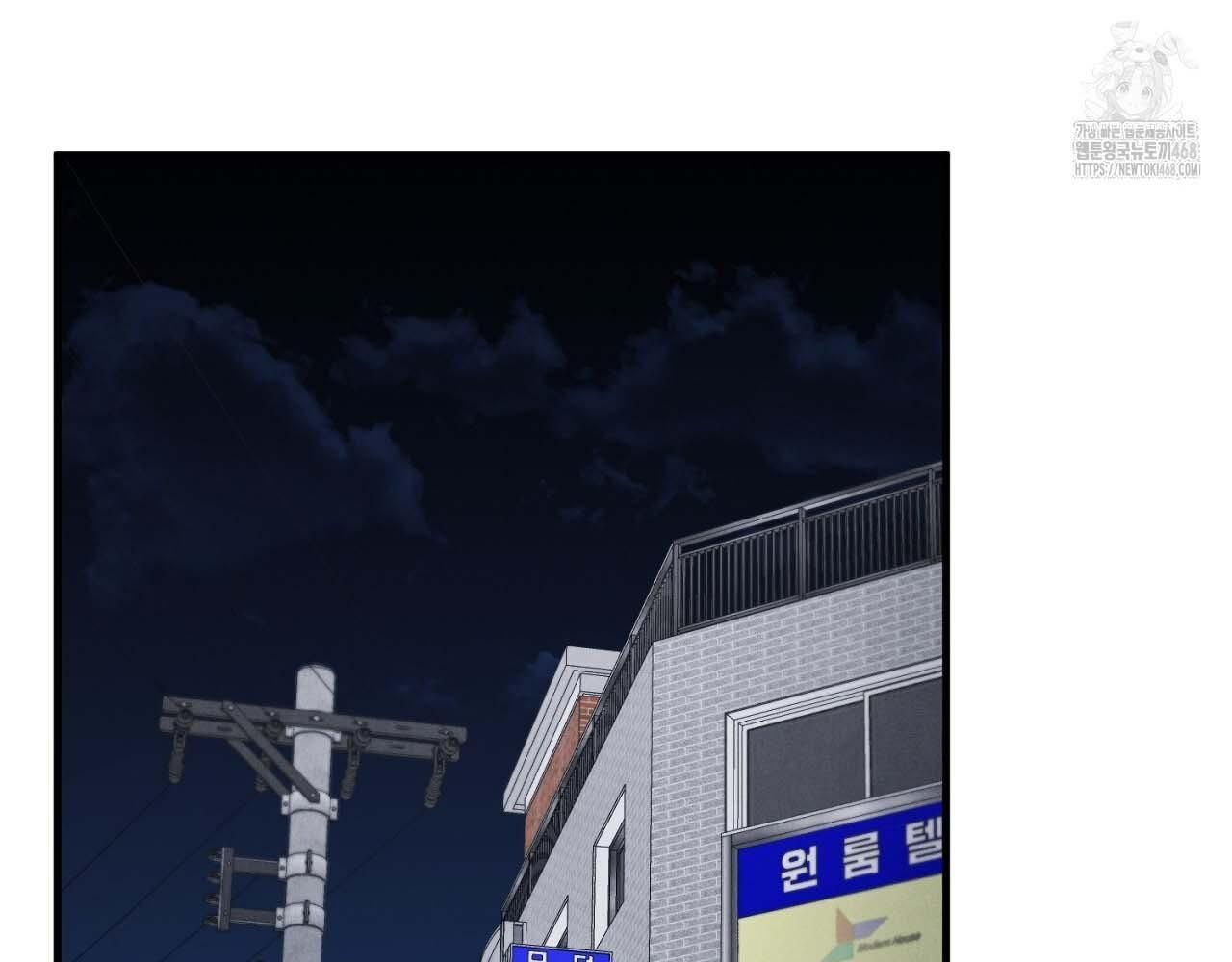 Hương Vị Không Thể Quên Chapter 5 - Trang 2