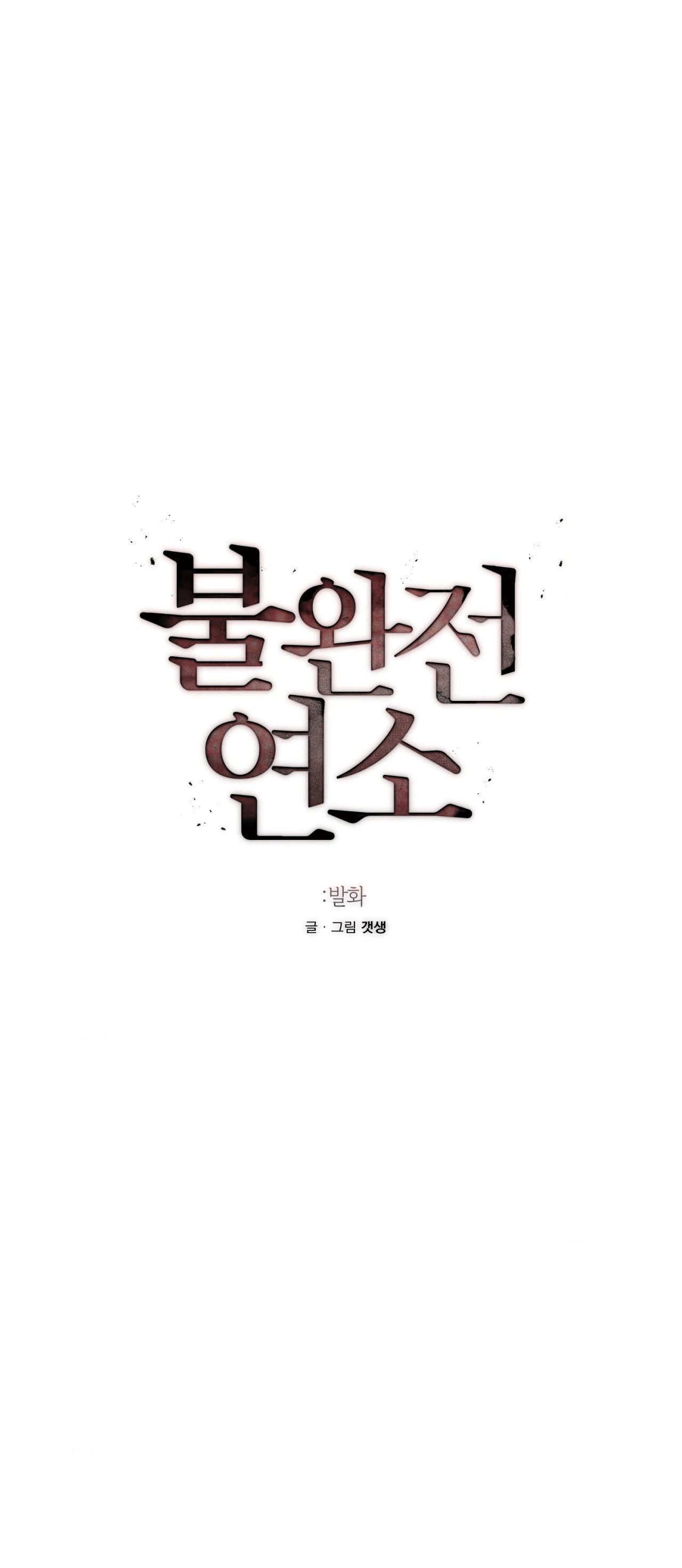 GIỮA LƯNG CHỪNG LỬA Chapter 3 H - Next Chapter 4