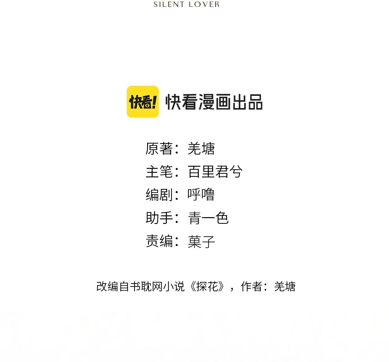 Á NÔ 2 - THÁM HOA Chapter 83 - Next Chapter 84