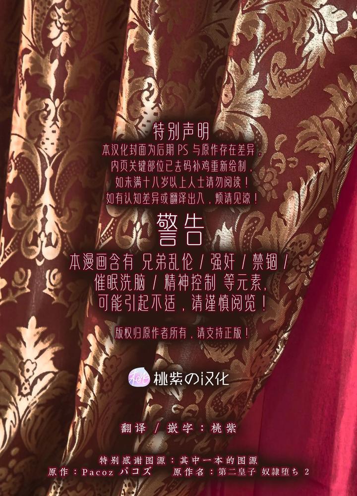 ONESHOT CHỊCH Chapter 350 - Trang 2