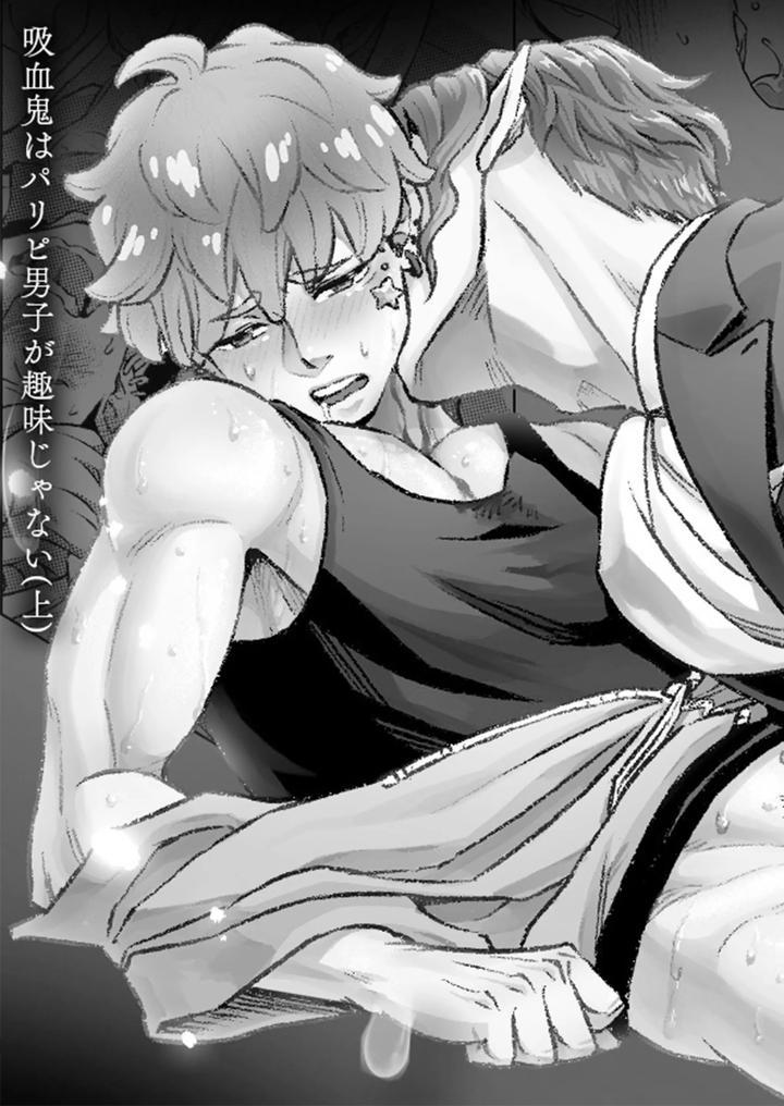 Tuyển Tập Oneshot Chapter 39.1 - Trang 2