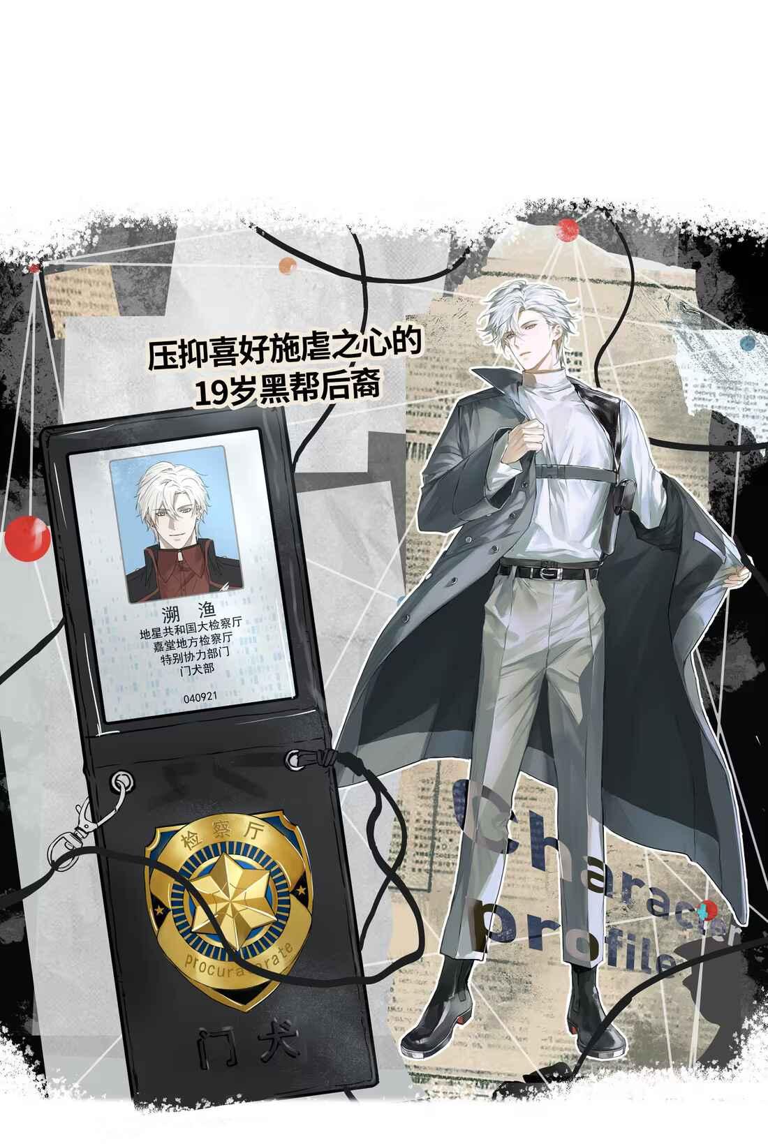 (Daisy) Tôi Bị Chó Điên Phát Hiện Bản Thân Là Đồng Loại Chapter 2 - Trang 2