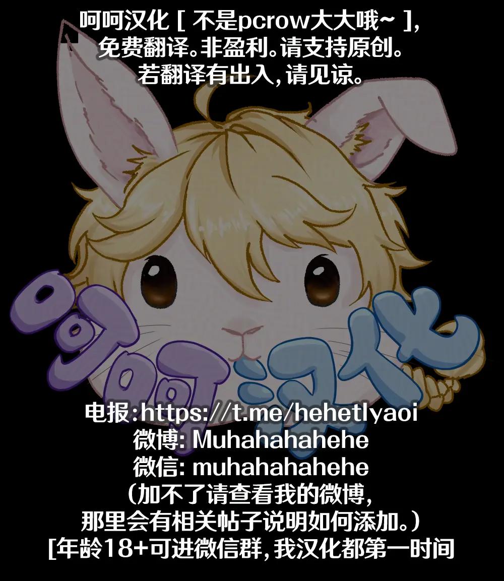 Tuyển tập BOYLOVE màu sắc Chapter 190 - Trang 2