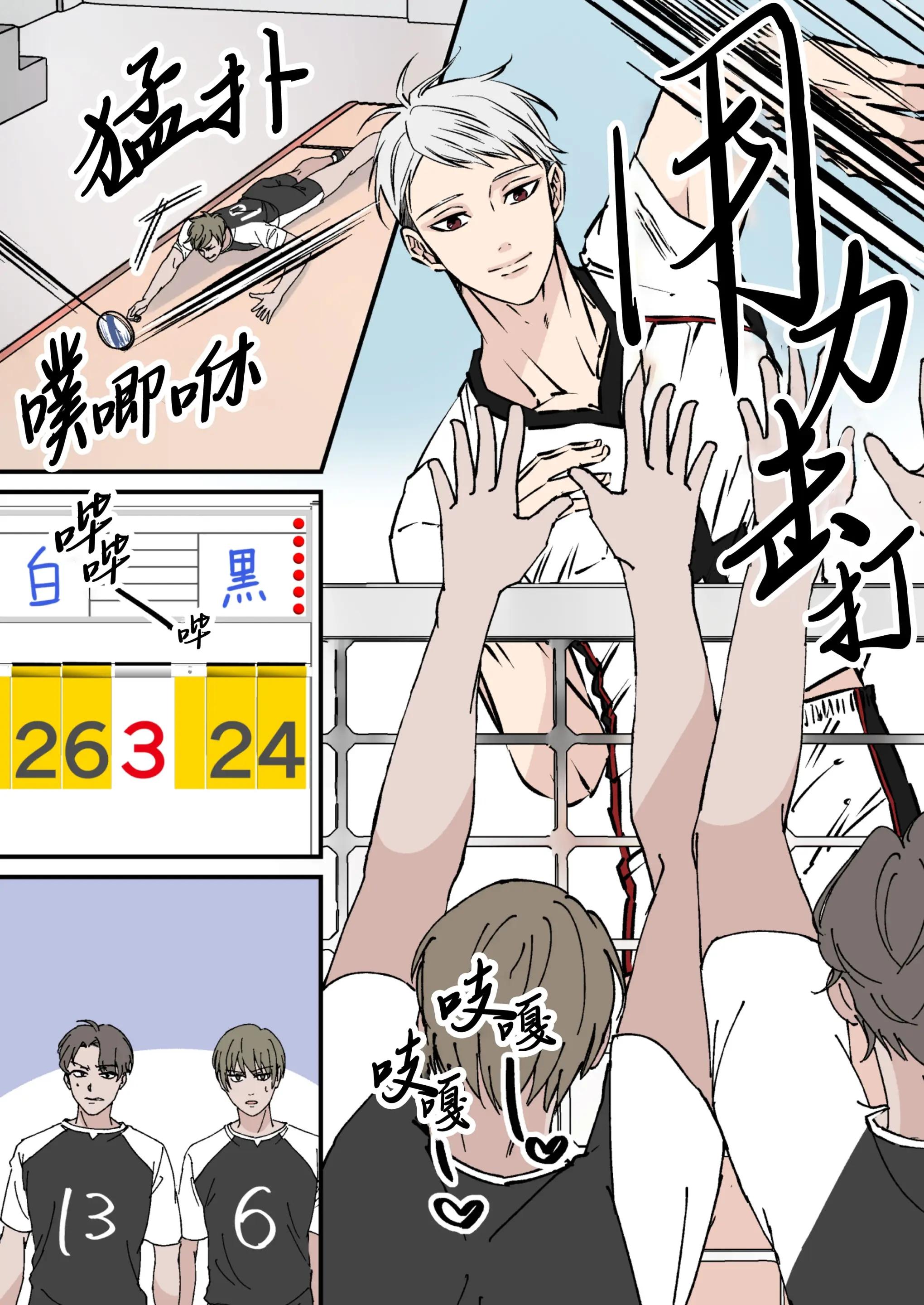 Tuyển tập BOYLOVE màu sắc Chapter 121 - Trang 2