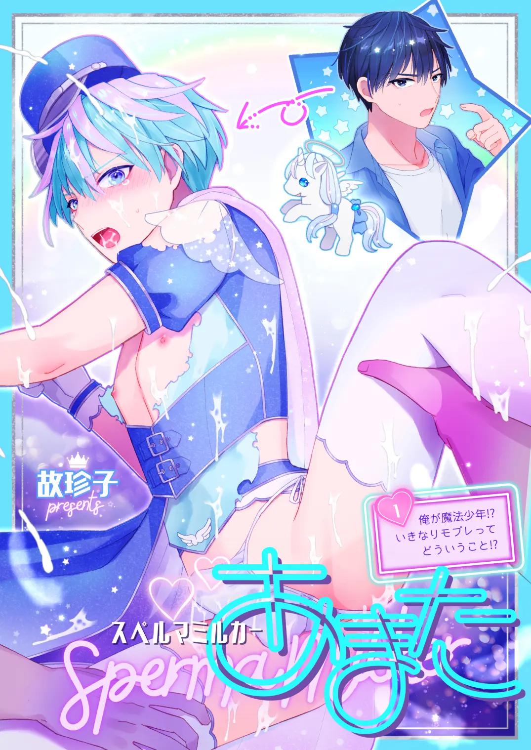 ONESHOT/DOUJINSHI Theo Yêu Cầu Chapter 53 - Trang 2