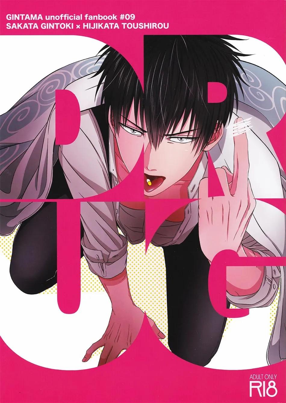 Tuyển Tập Doujinshi Nhà Vã Chapter 26 Gintama DJ - Trang 2