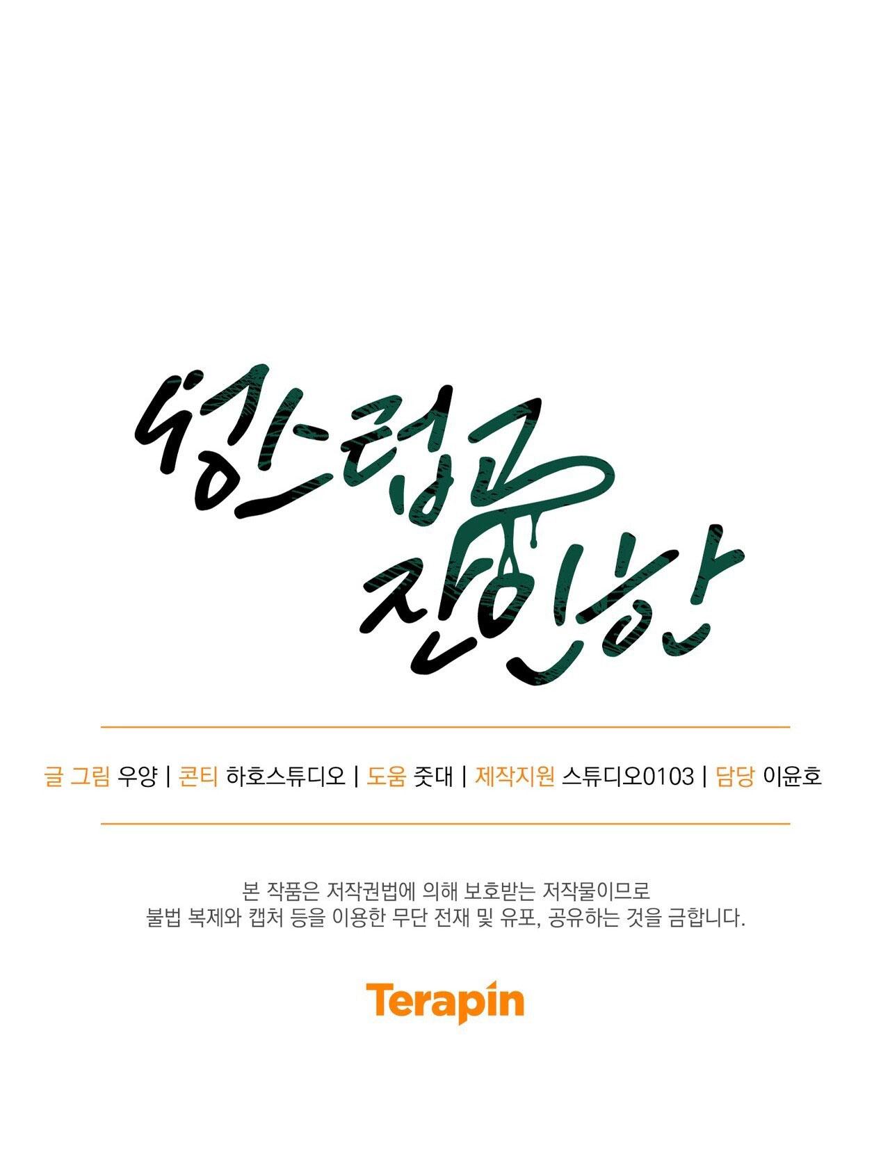 THIÊNG LIÊNG VÀ TÀN NHẪN Chapter 5 - Next Chapter 6