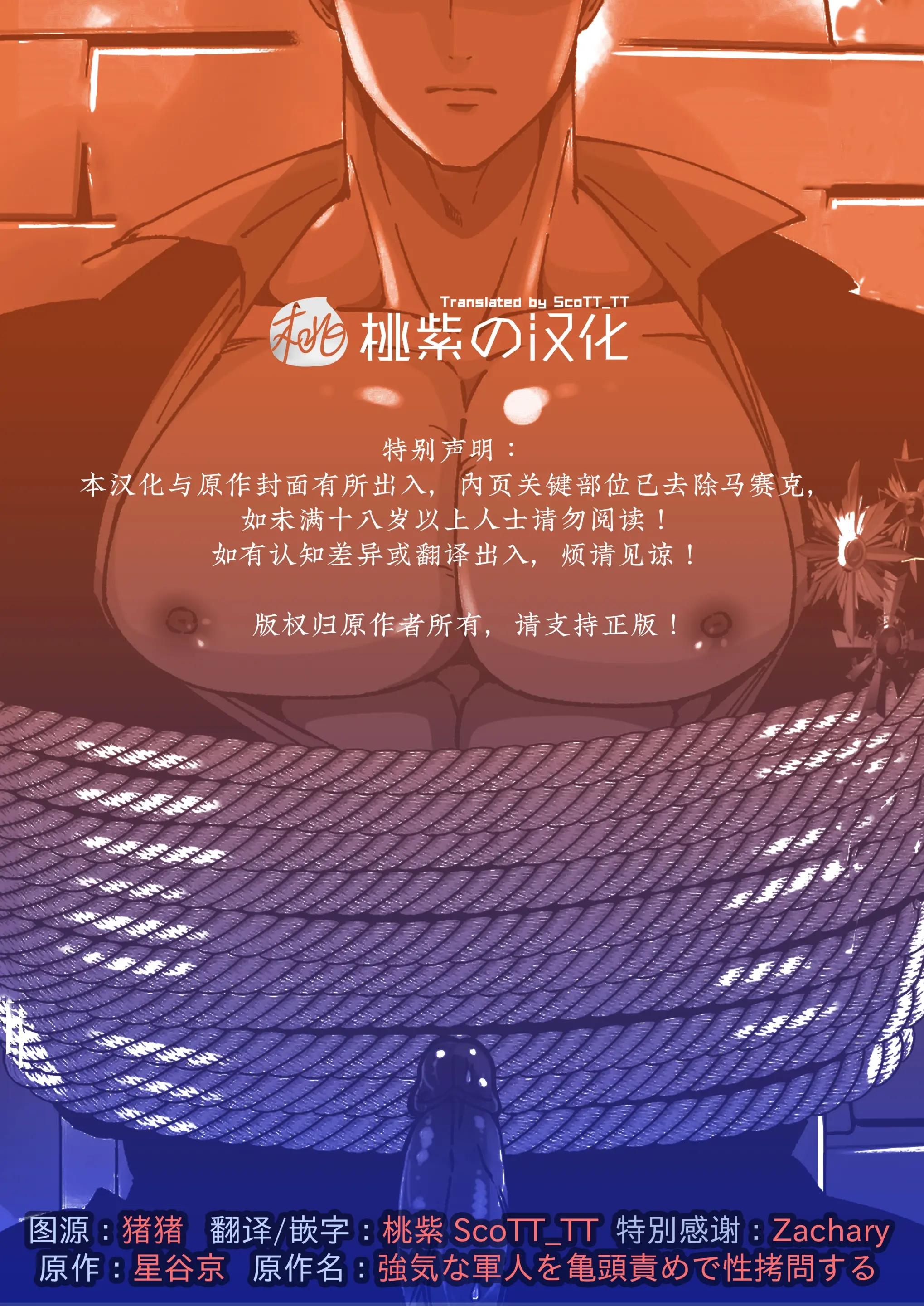Tuyển tập BOYLOVE màu sắc Chapter 117 - Trang 2