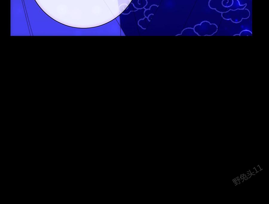 Vài Câu Chuyện Với Sư Tôn Sau Khi Xuyên Sách Chapter 77.4 - Trang 2