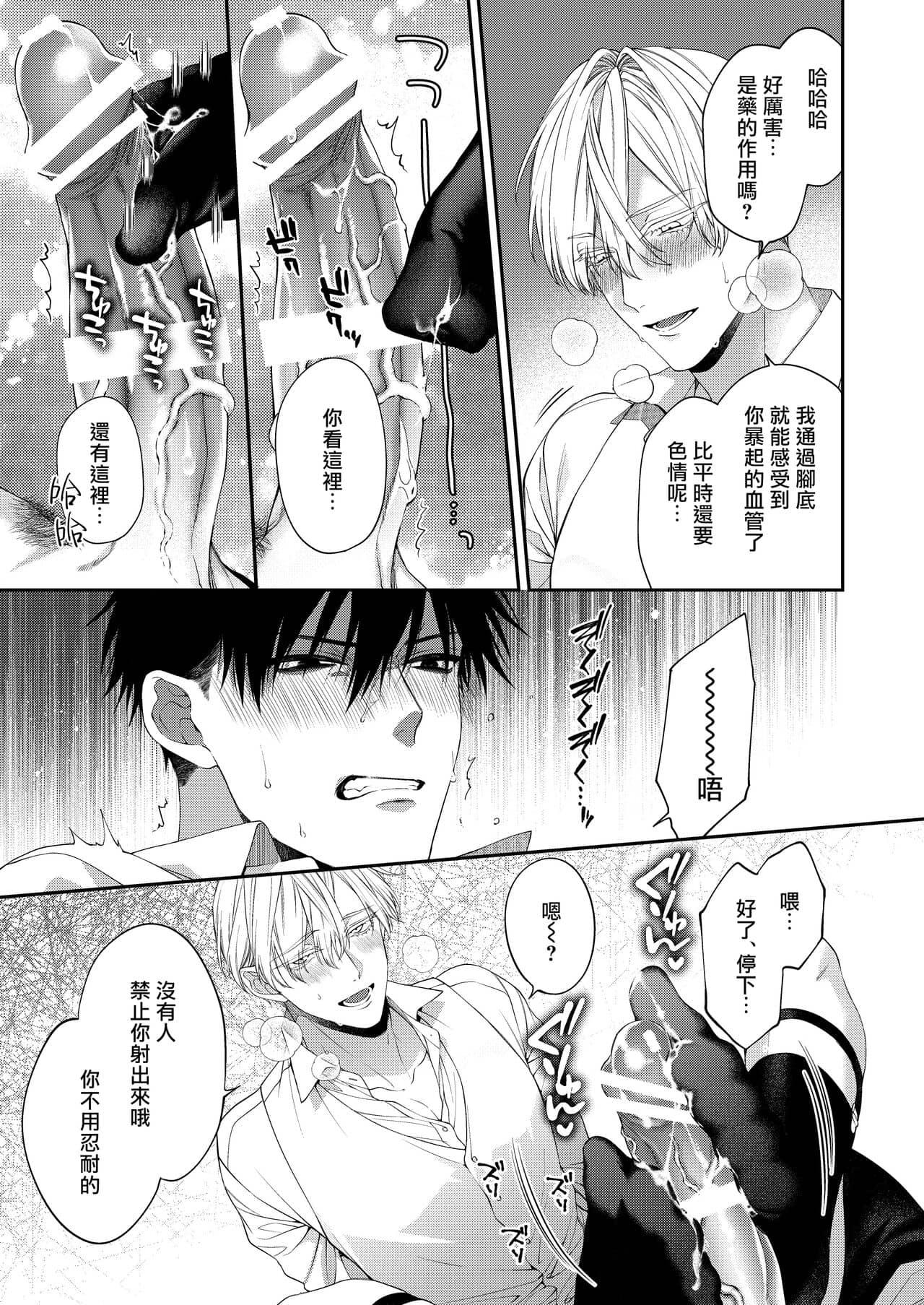 Tuyển tập Saygex đen như tâm hồn bạn Chapter 6.2 - Trang 2