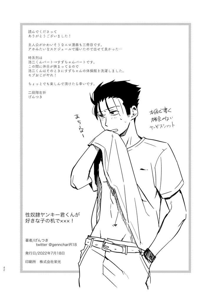 Những Chàng Trai Gợi Cảm (Oneshot) Chapter 148 - Trang 2