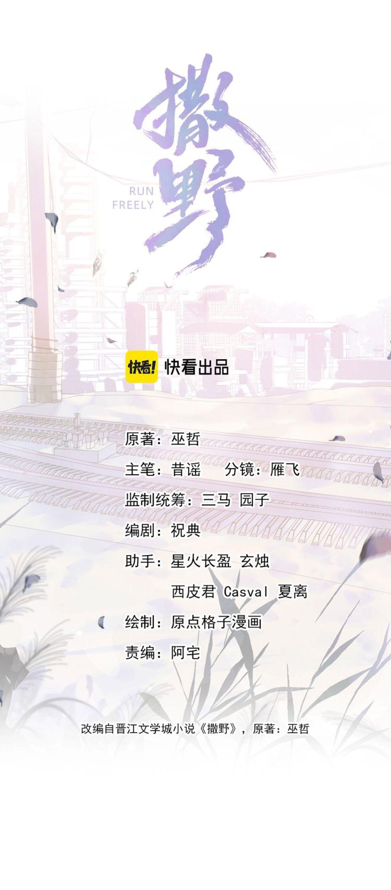 Tát Dã (Ngang Tàng) Chapter 48 - Trang 2