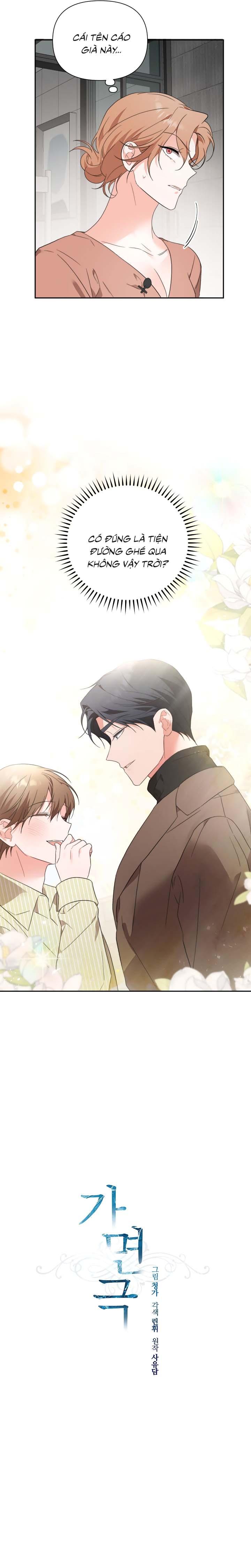 Masquerade Chapter 28 - Next Chapter 29