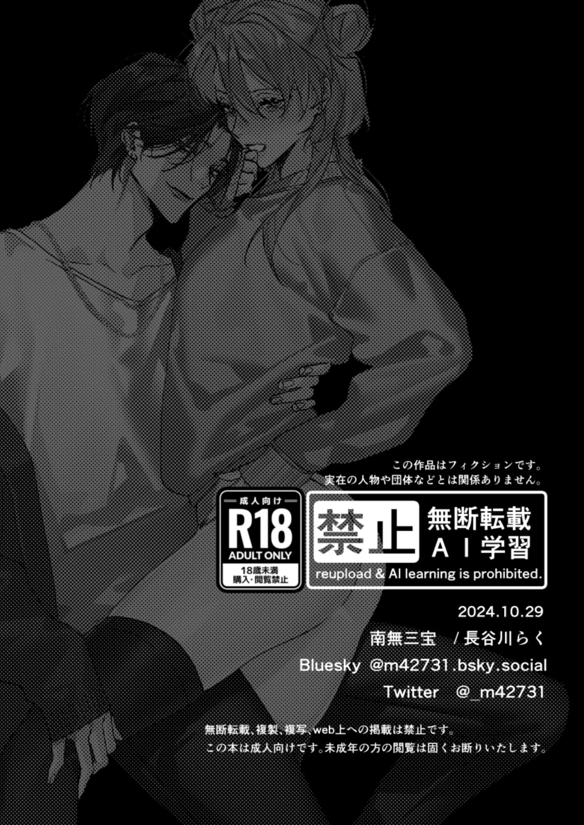 ONESHOT COI LÀ NỨNG Chapter 351 - Trang 2