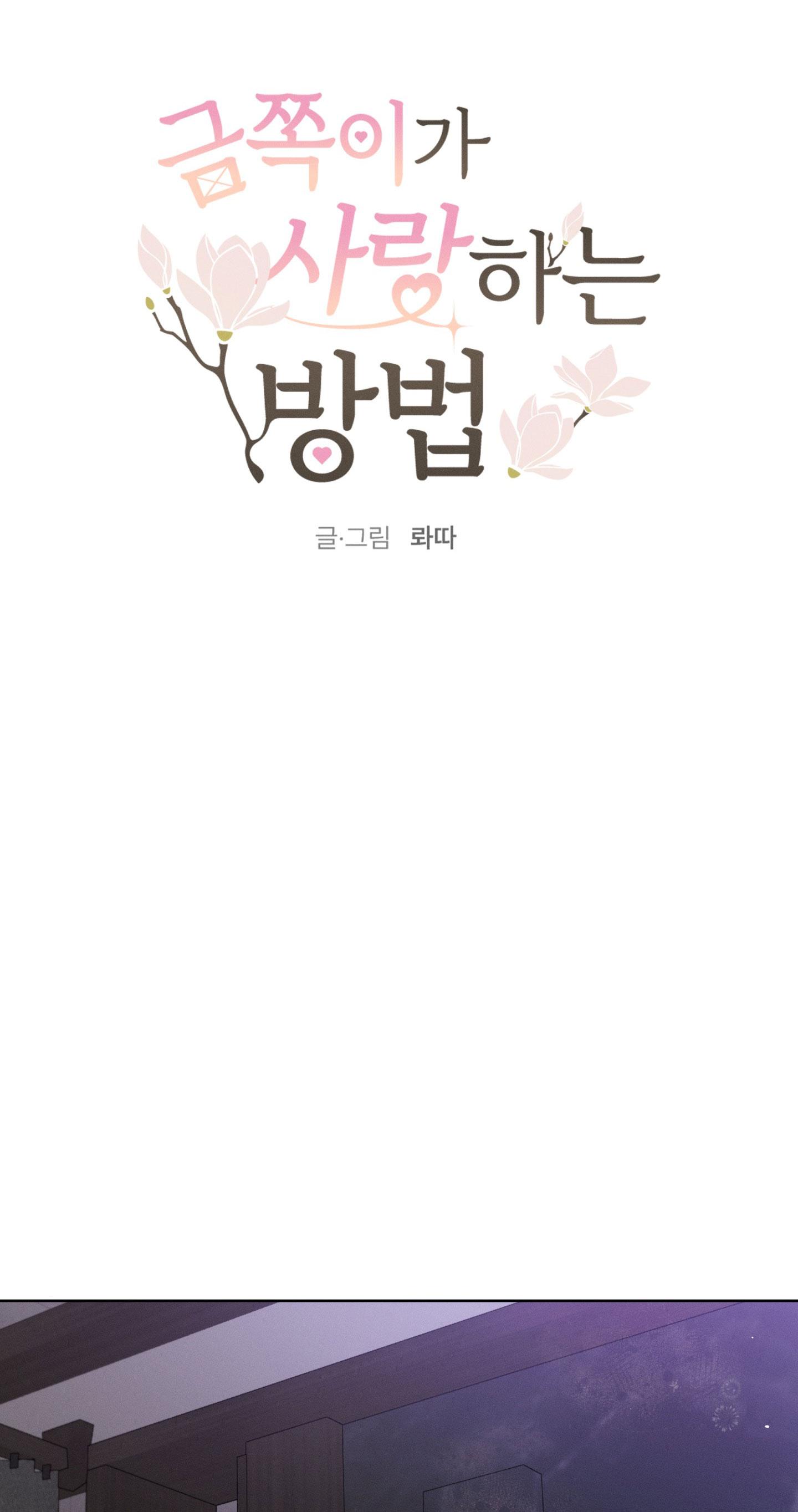 (ABO) CÁCH YÊU THƯƠNG CỤC CƯNG Chapter 6 - Trang 2