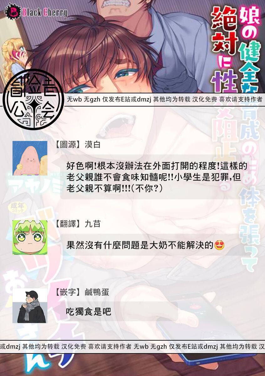 Những ông bố đơn thân Chapter 2 - Trang 2