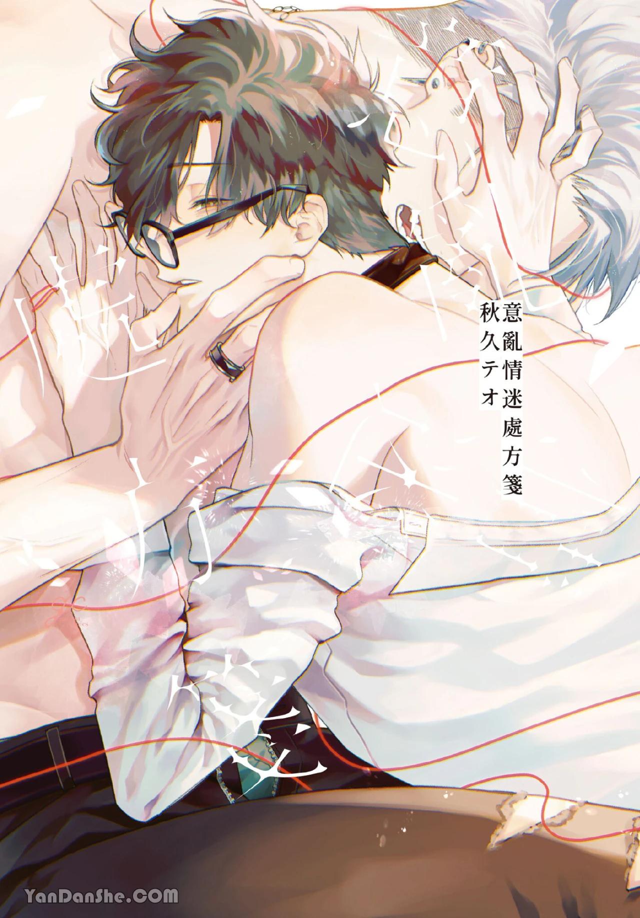 Series BL Manga Chapter 17.3 - Trang 2