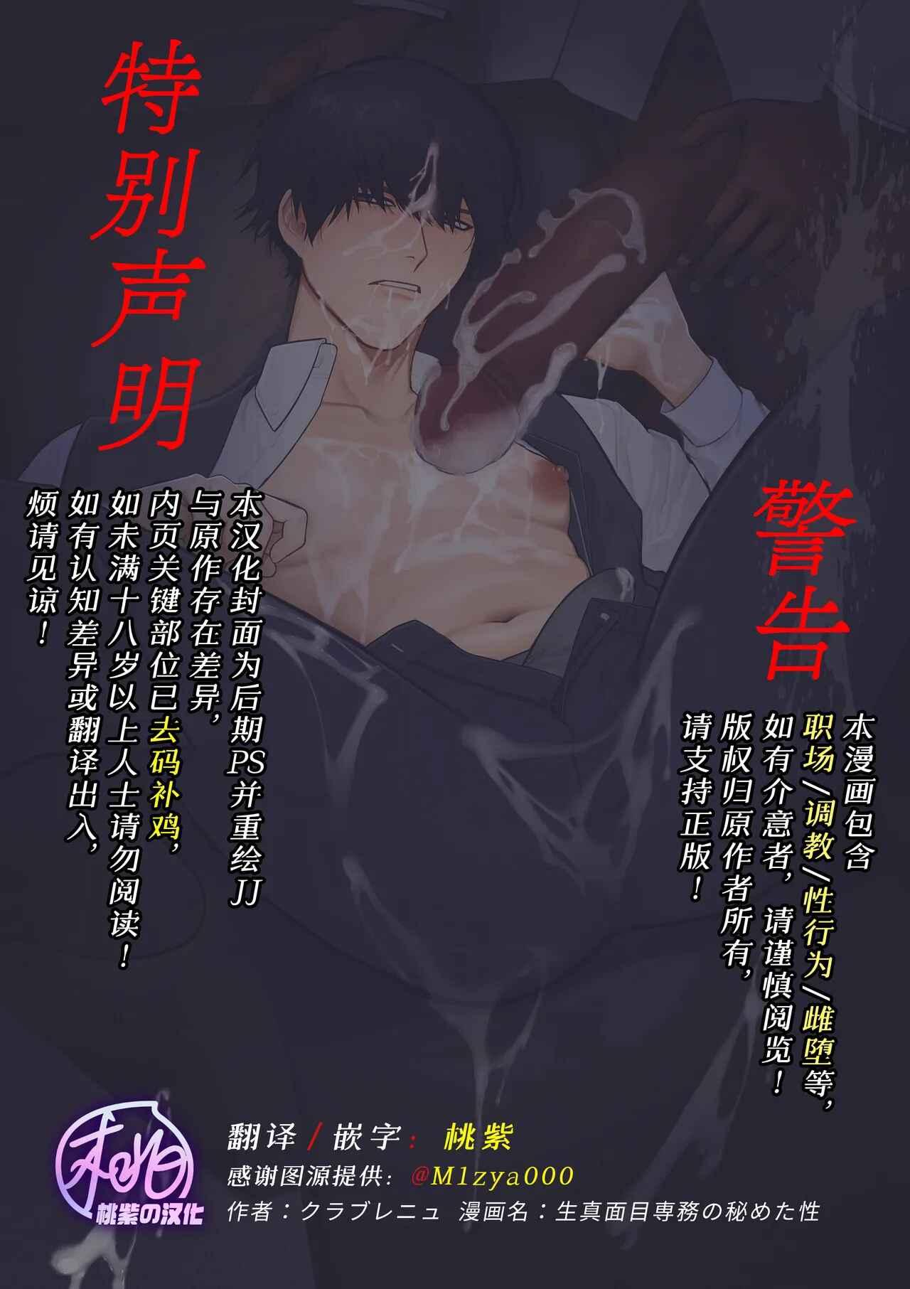 Tuyển tập Saygex đen như tâm hồn bạn Chapter 3 - Trang 2
