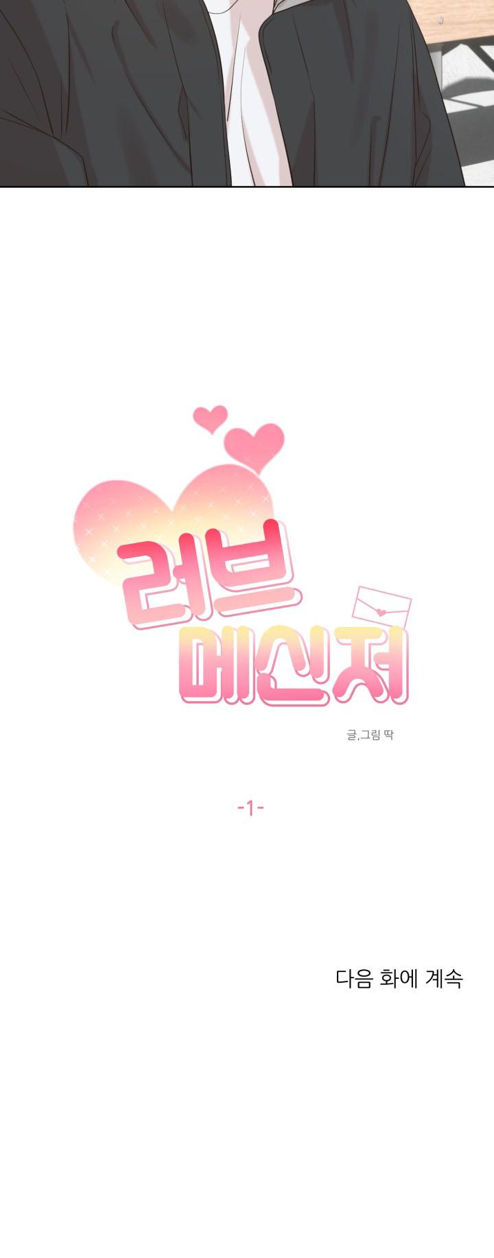 Sứ Giả Tình Yêu Chapter 1 - Trang 2