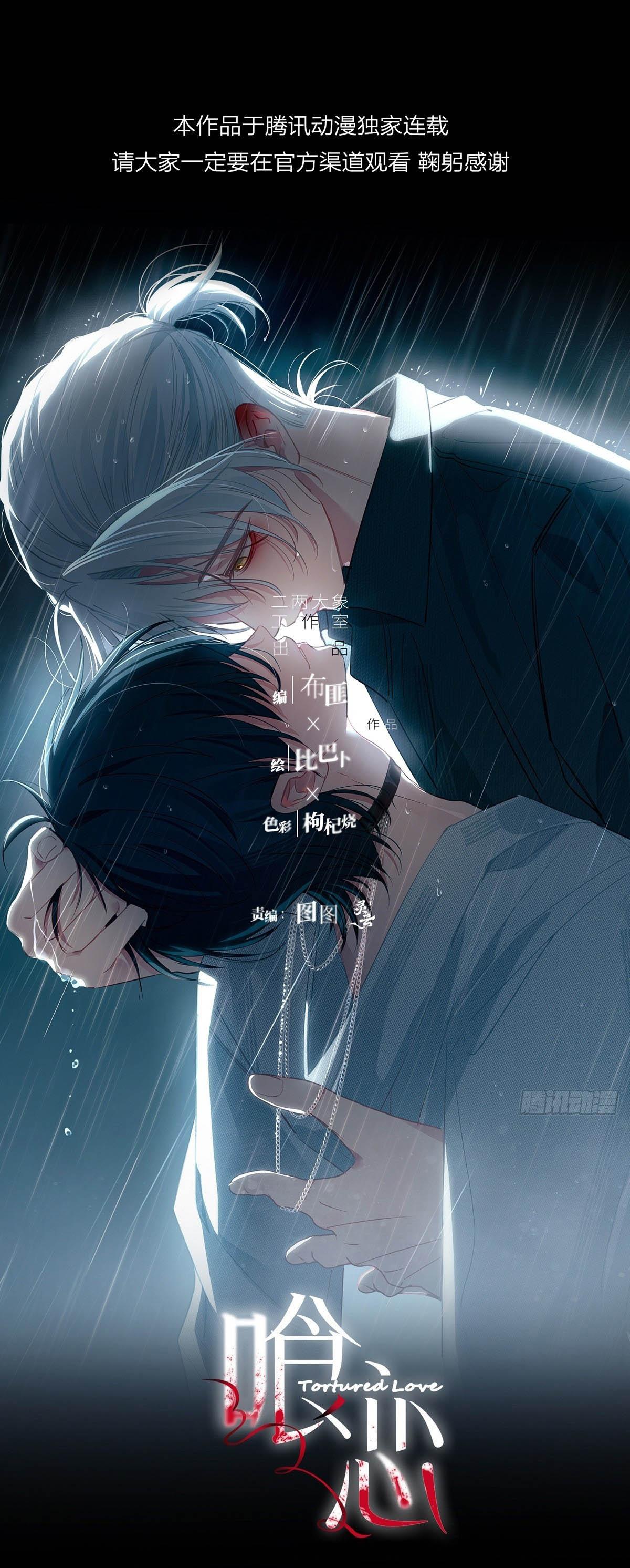 Tình yêu của kẻ khát máu Chapter 37.4 - Trang 2